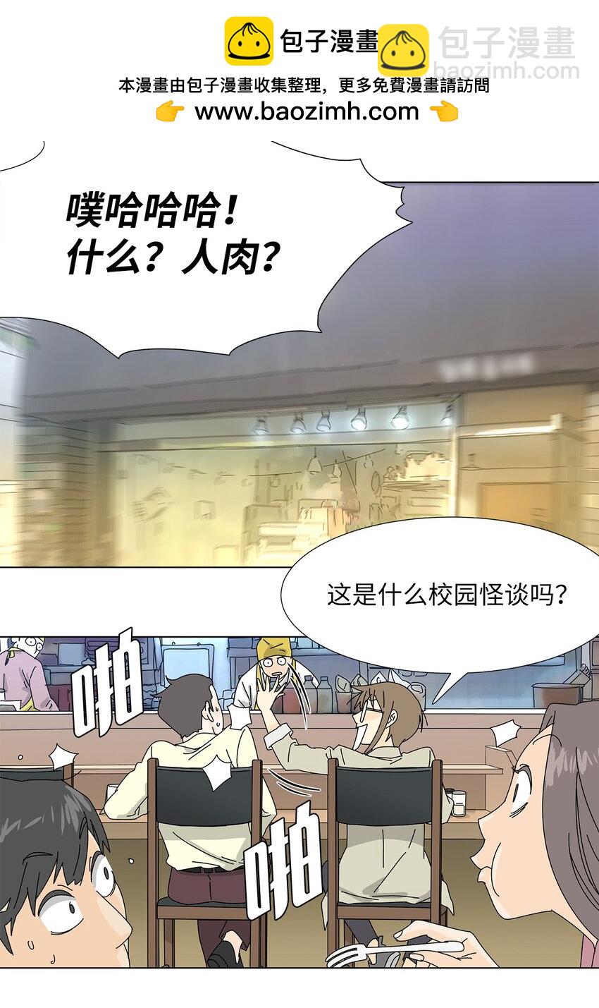 33 尴尬的再会-第33话