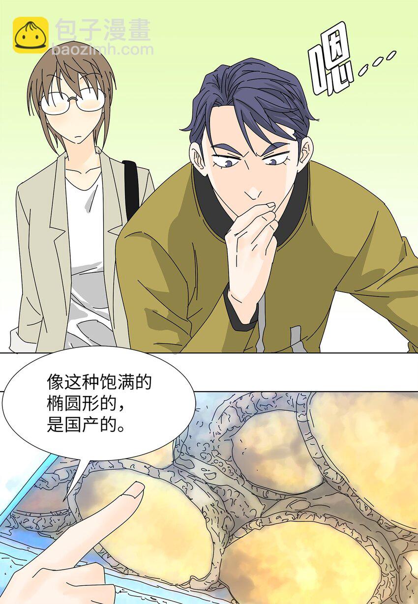 33 尴尬的再会-第33话