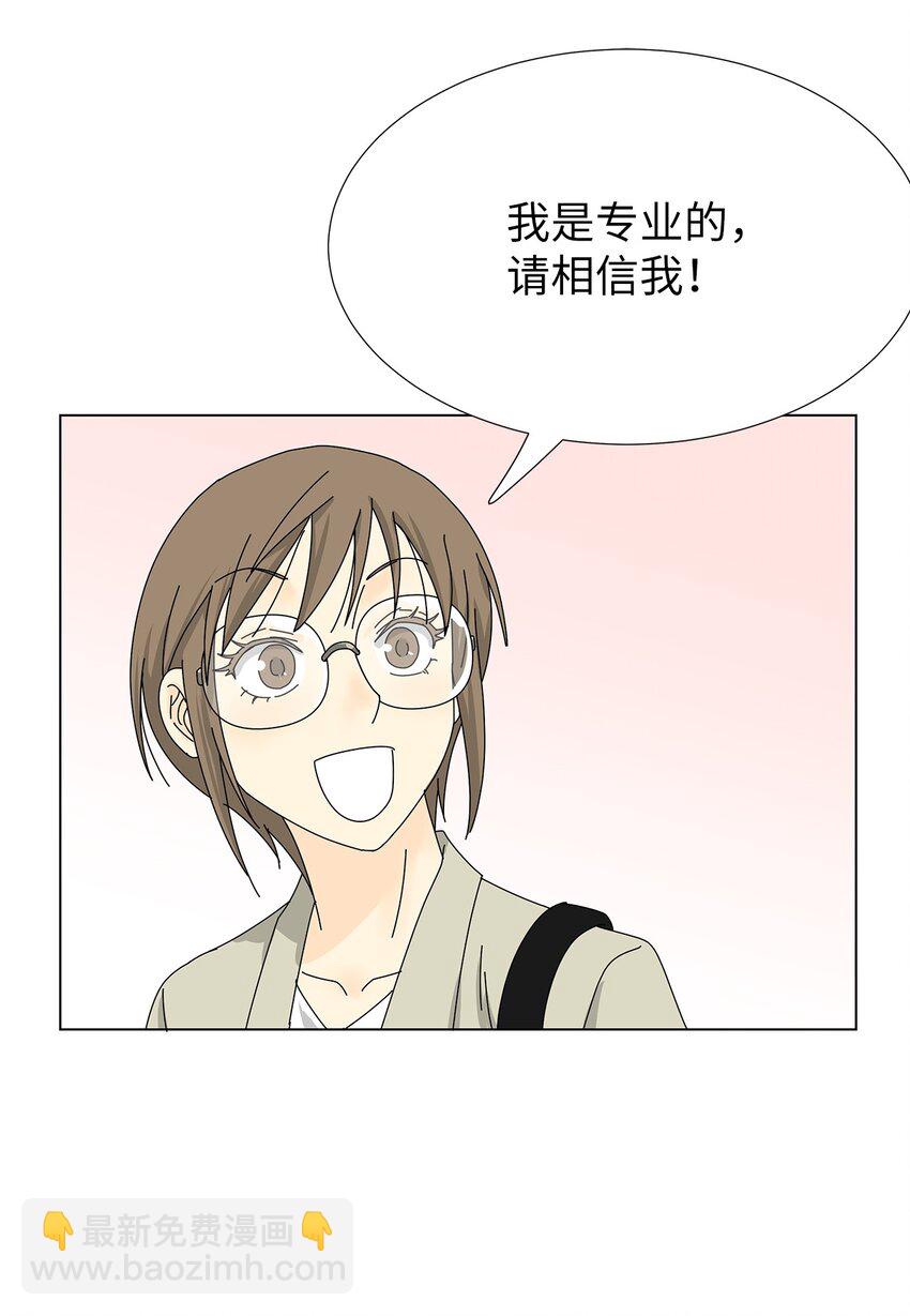 33 尴尬的再会-第33话