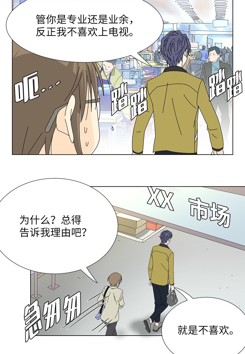 33 尴尬的再会-第33话
