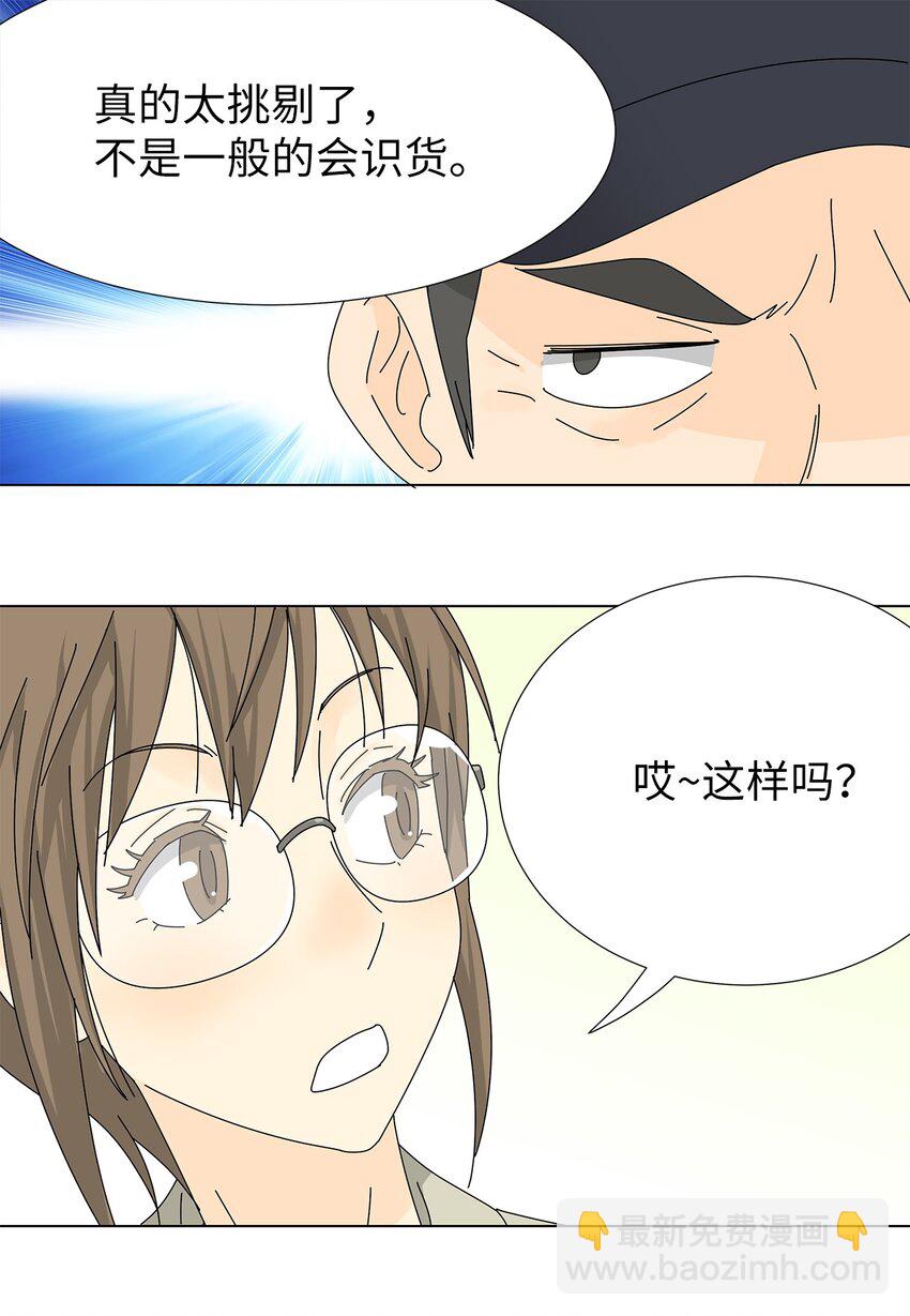 33 尴尬的再会-第33话