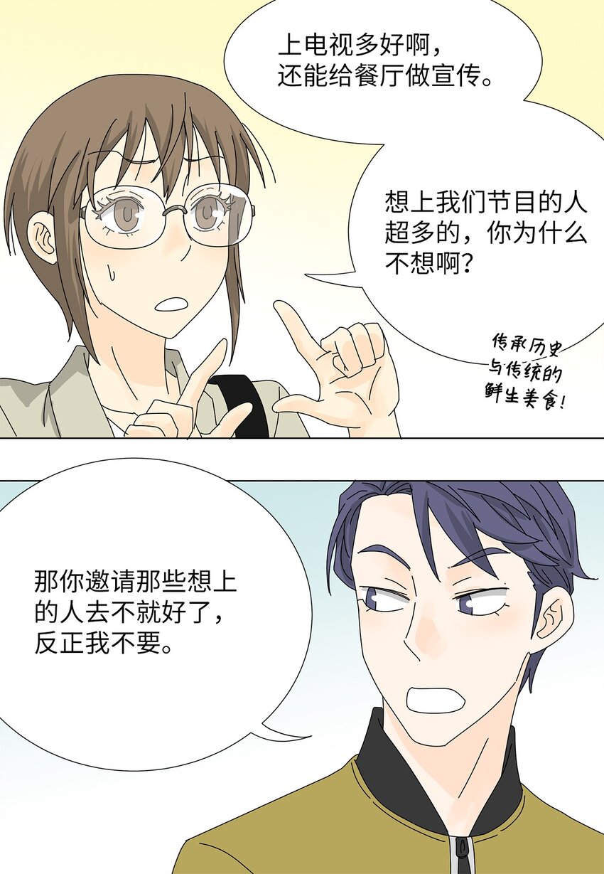 33 尴尬的再会-第33话