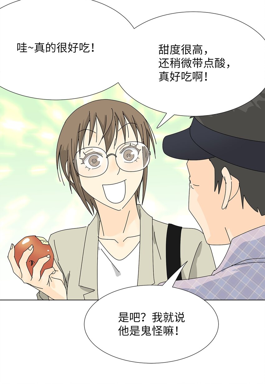 33 尴尬的再会-第33话