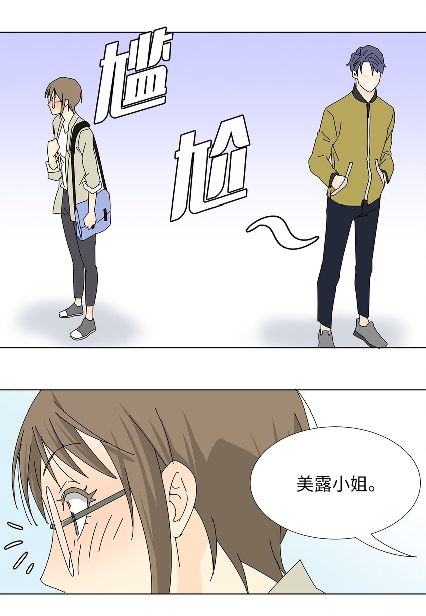 33 尴尬的再会-第33话