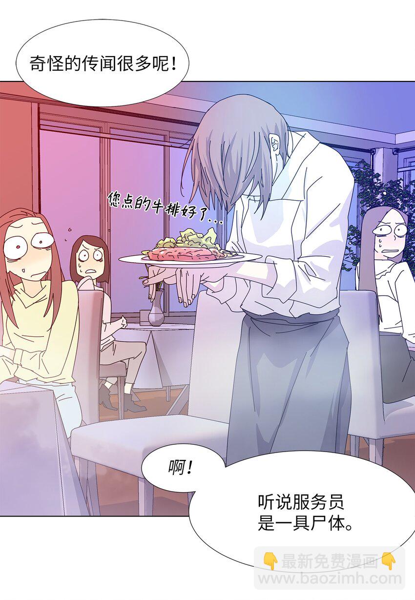 33 尴尬的再会-第33话