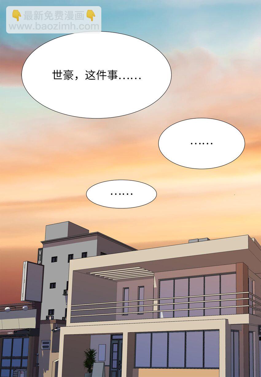 33 尴尬的再会-第33话