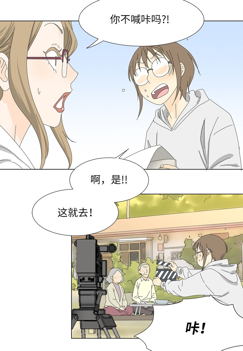35 工作变动-第35话