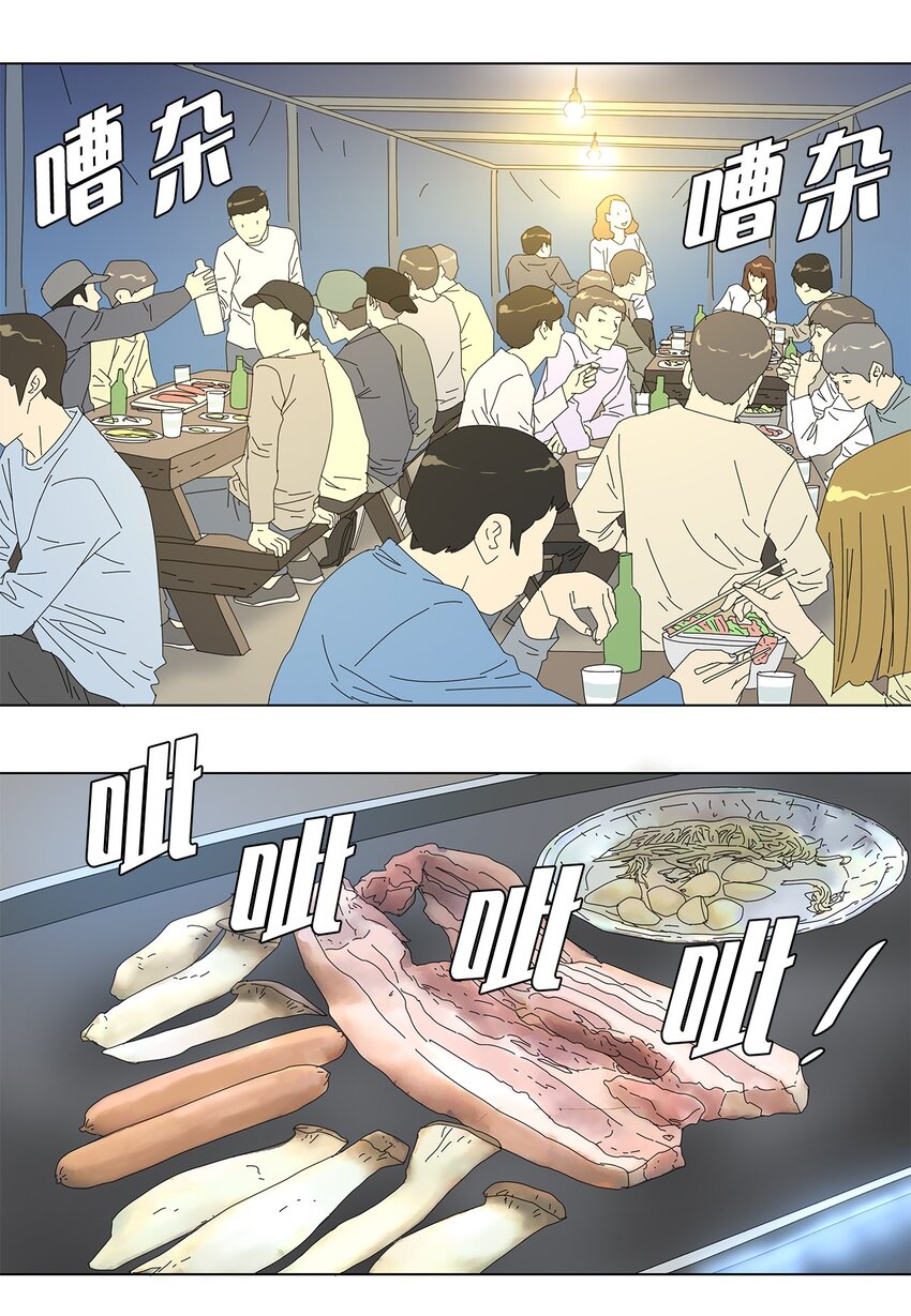 35 工作变动-第35话