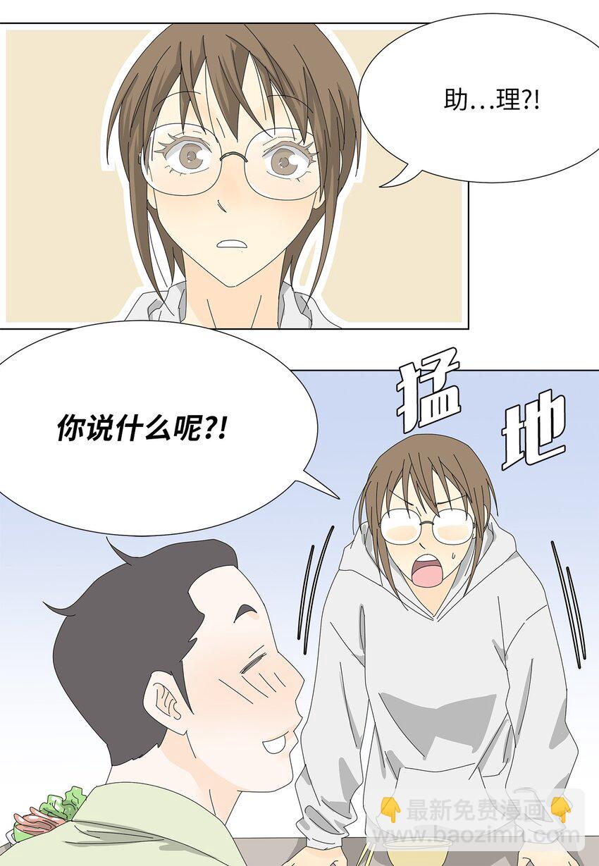 35 工作变动-第35话