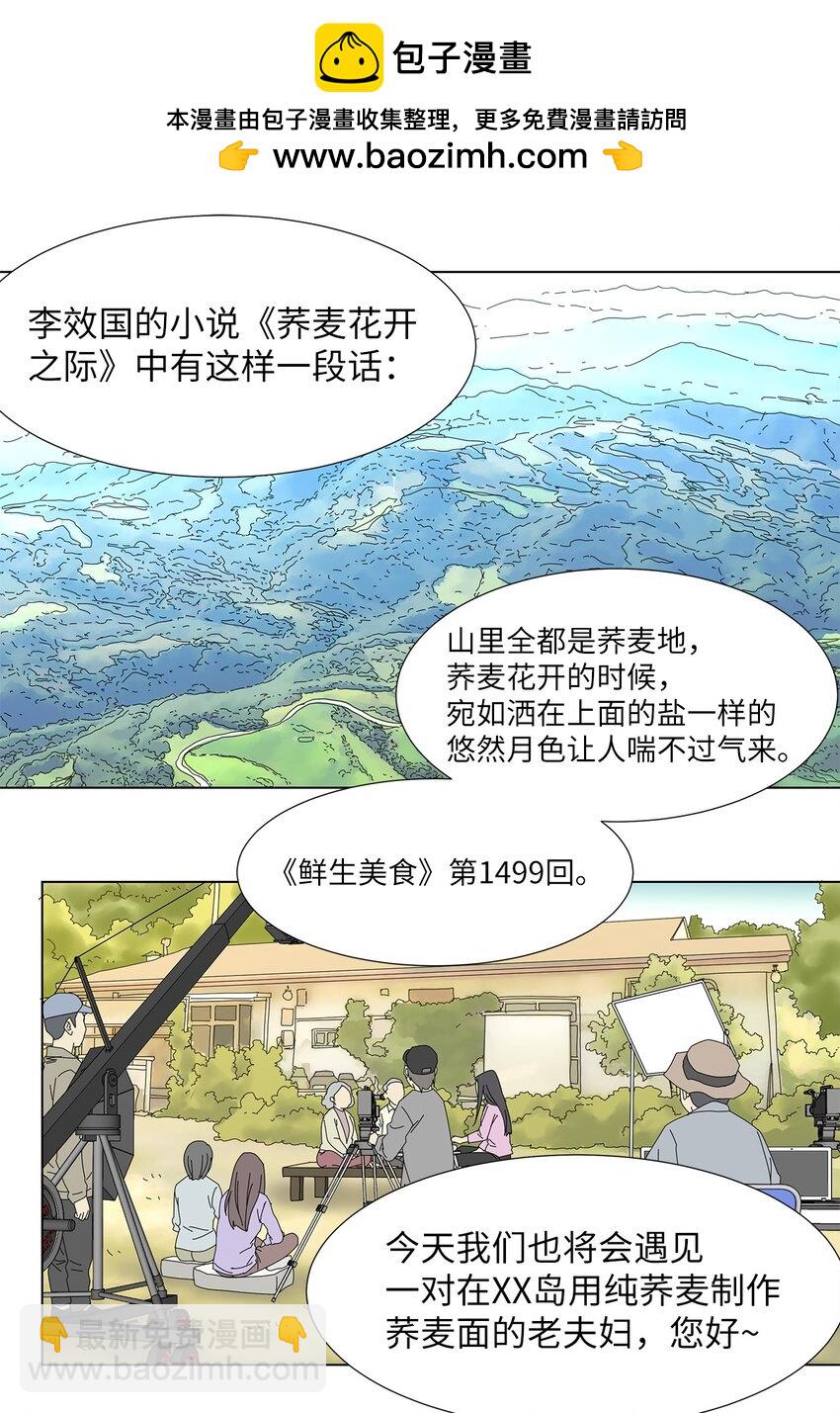 35 工作变动-第35话