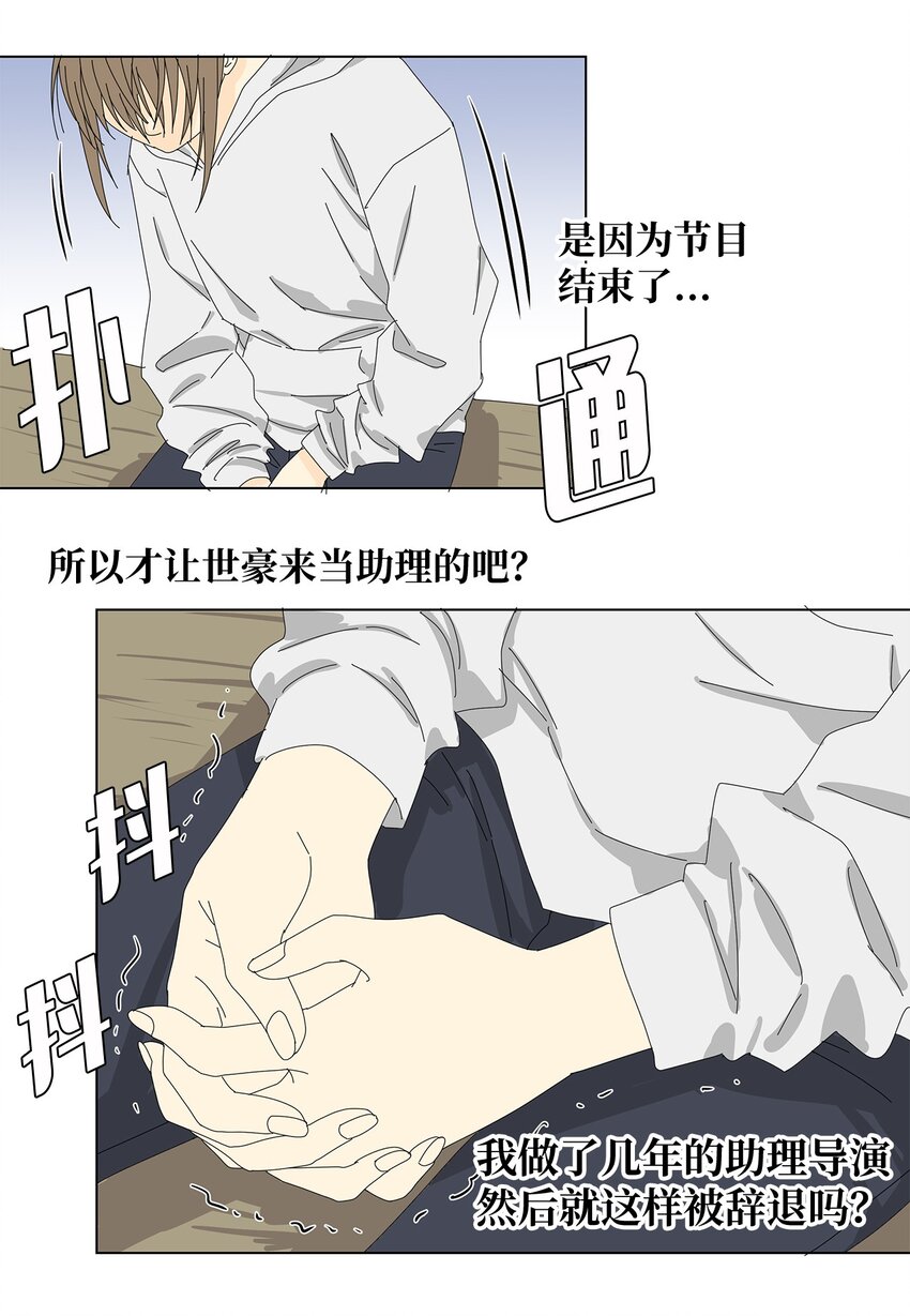 35 工作变动-第35话