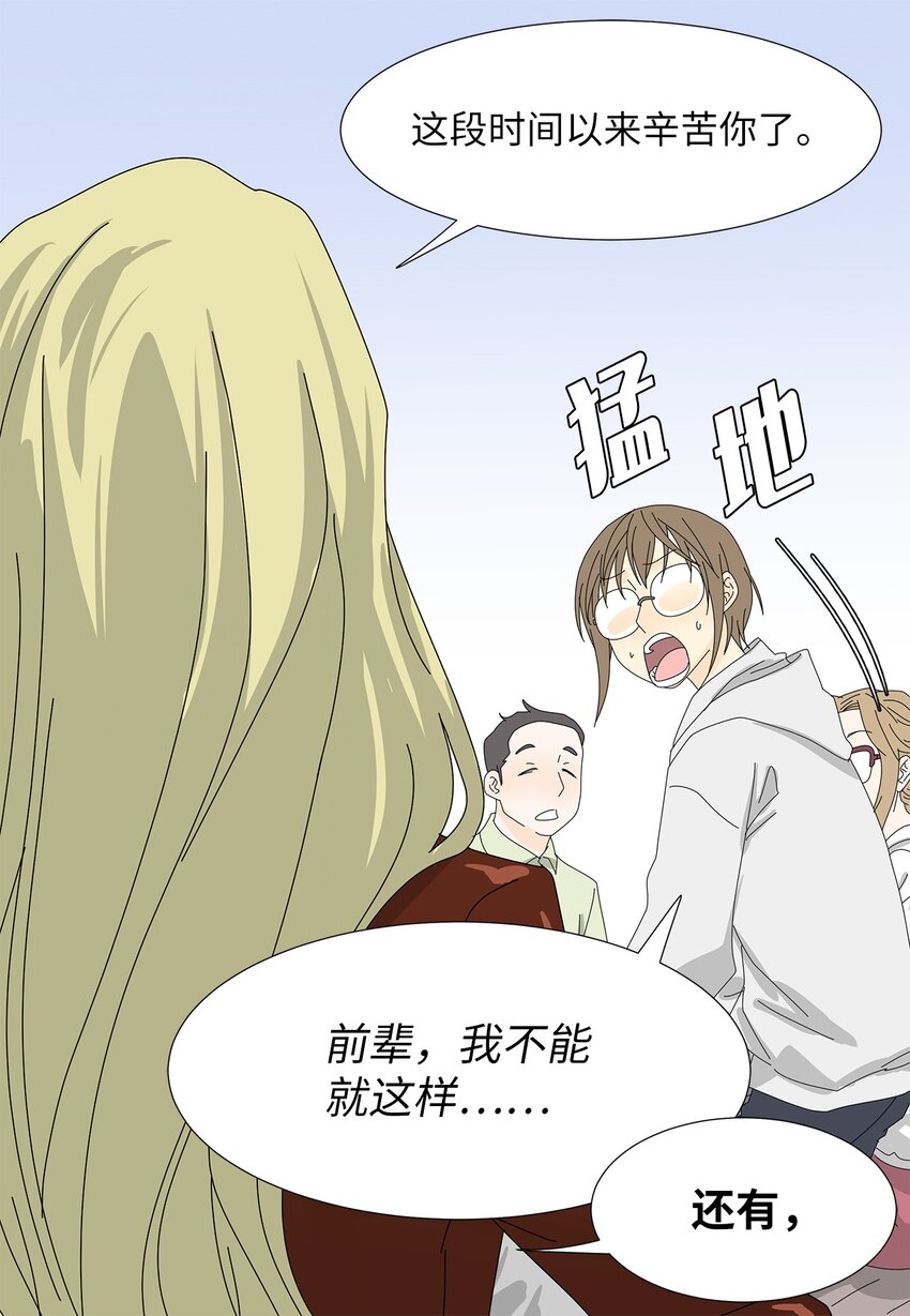 35 工作变动-第35话
