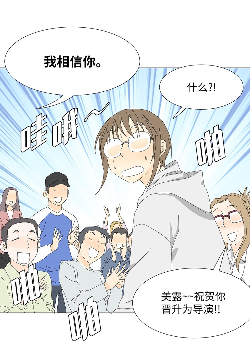 35 工作变动-第35话
