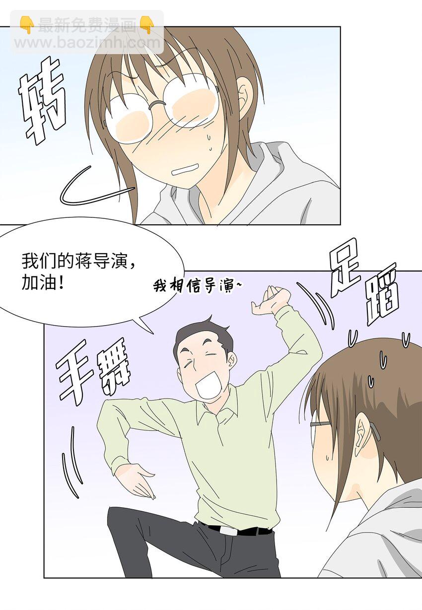 35 工作变动-第35话