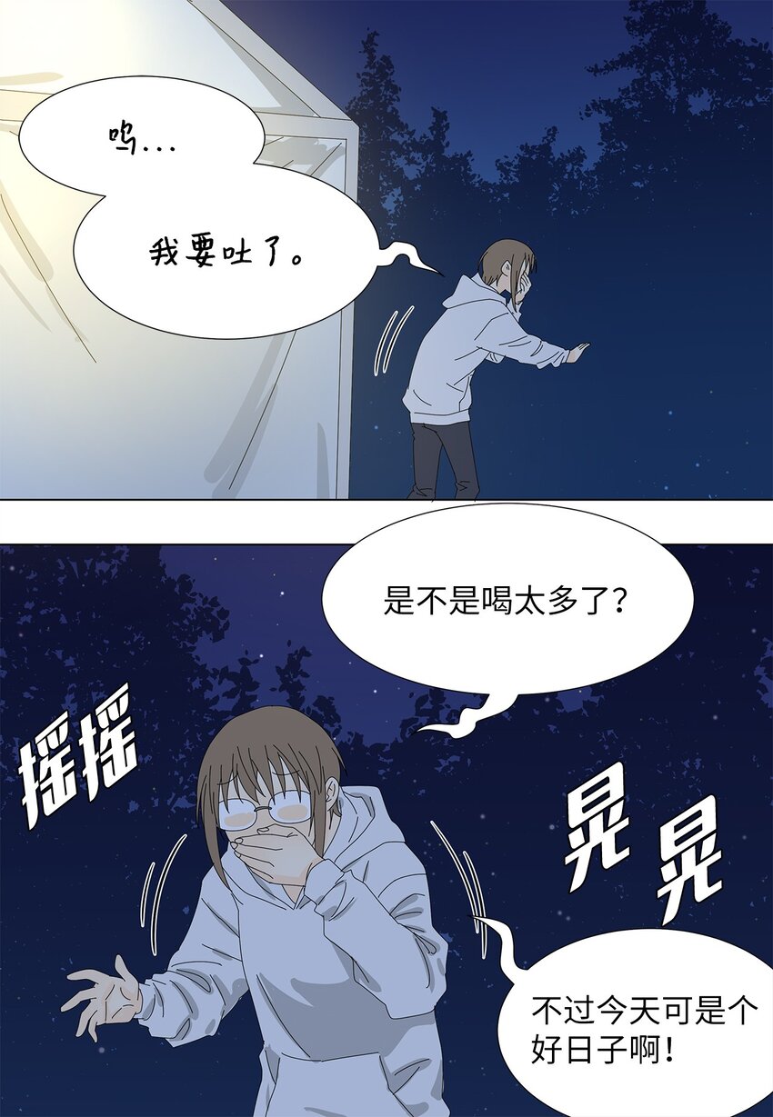 35 工作变动-第35话