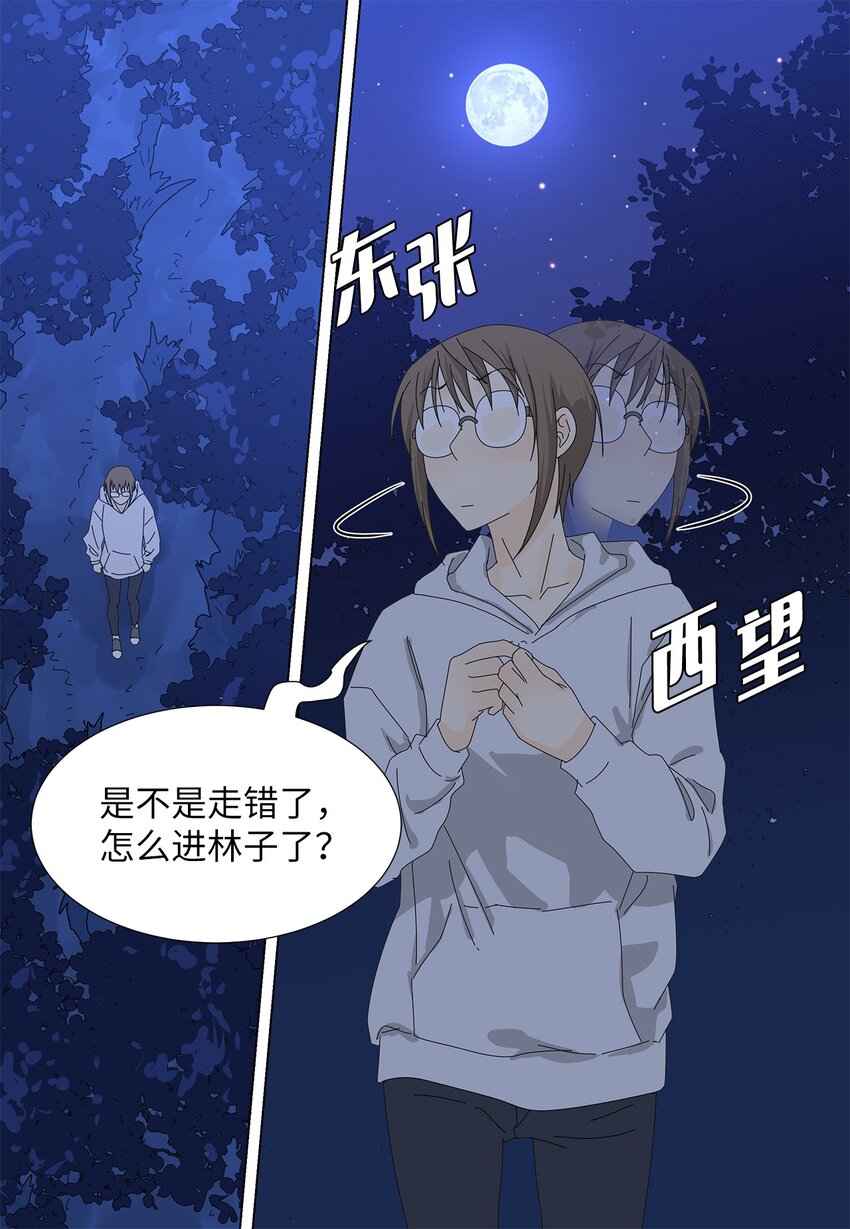 35 工作变动-第35话