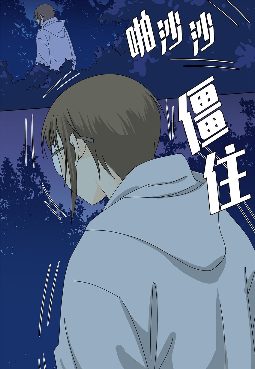 35 工作变动-第35话