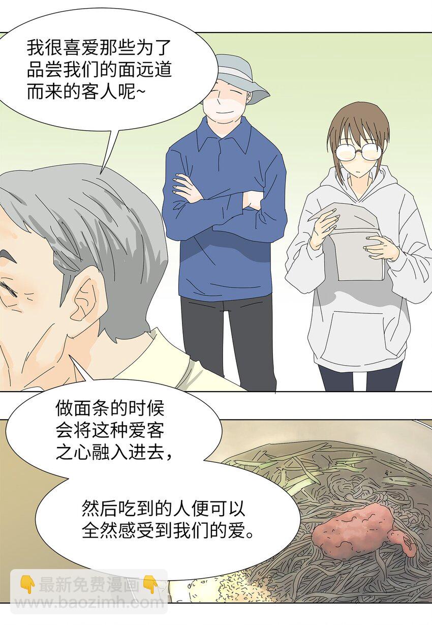 35 工作变动-第35话