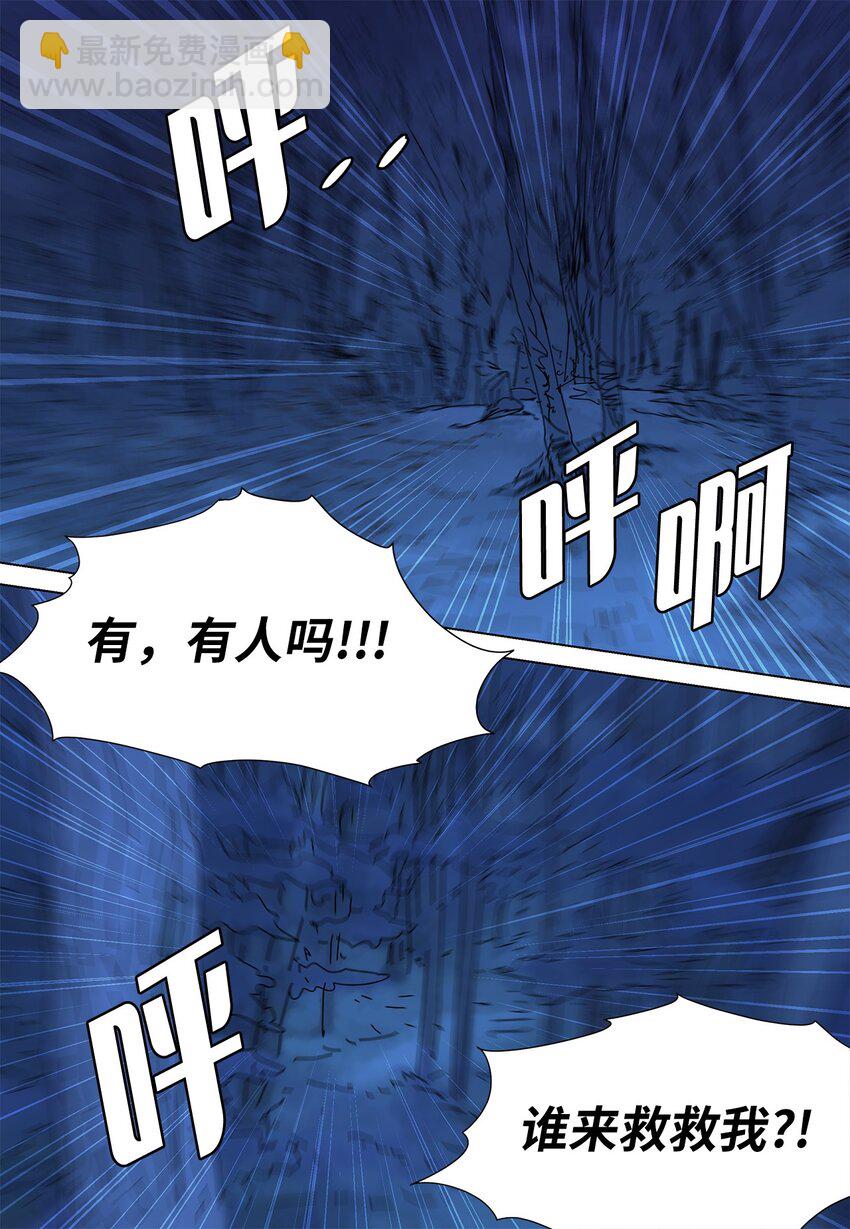 35 工作变动-第35话