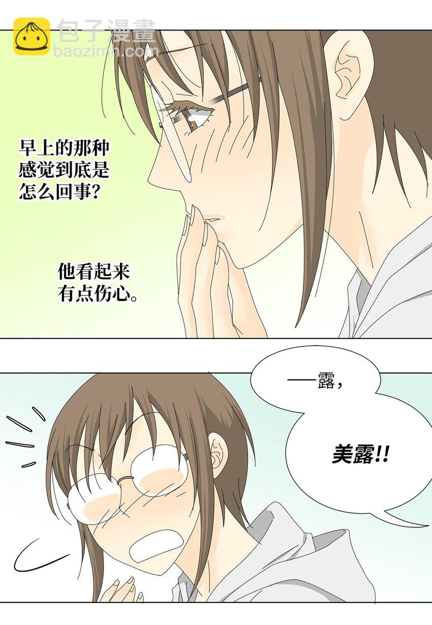 35 工作变动-第35话