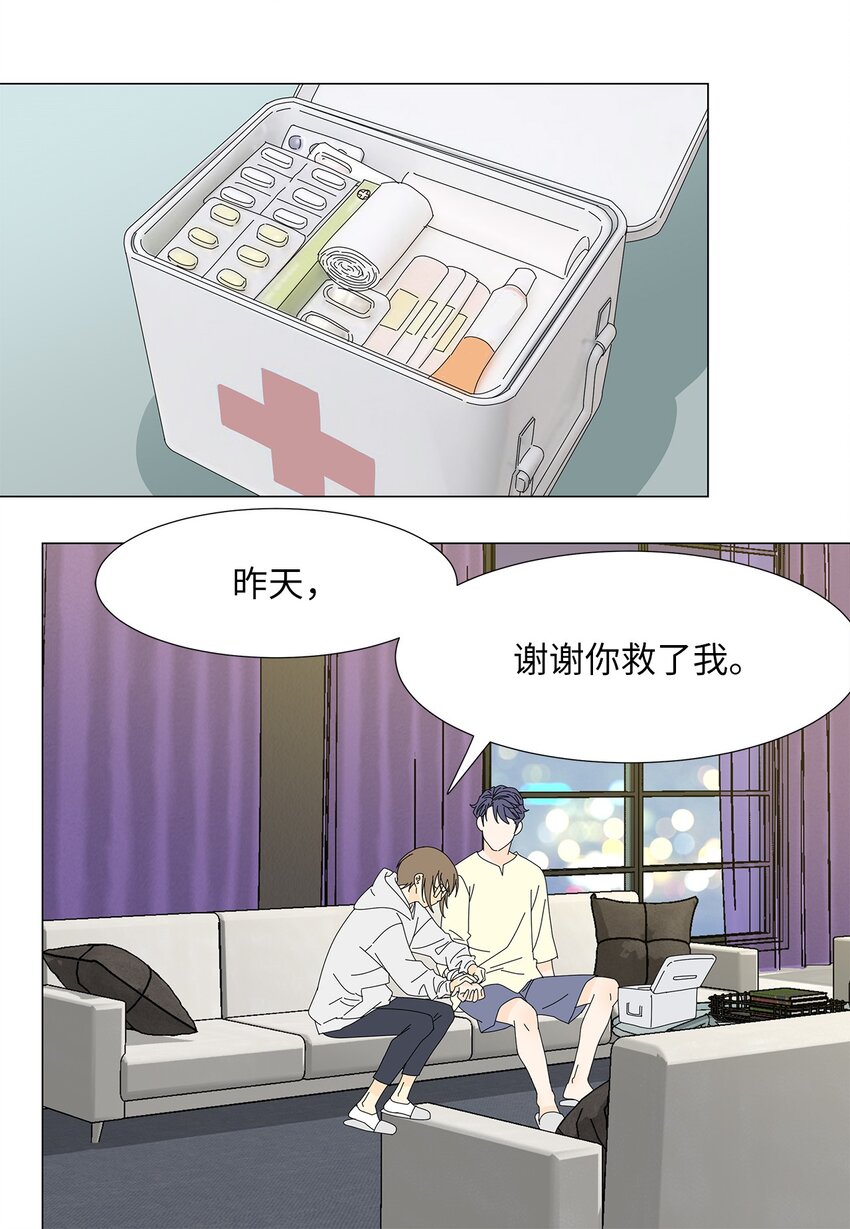37 坦白-第37话