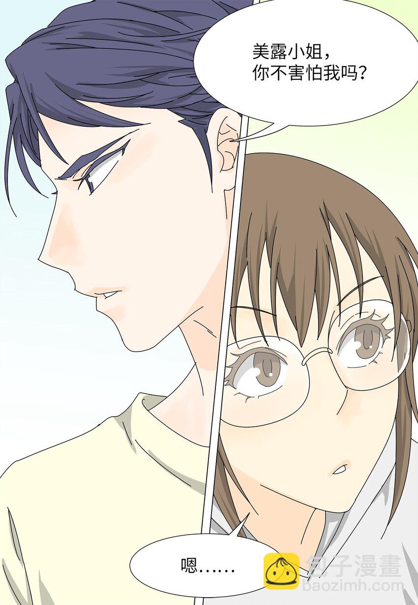 37 坦白-第37话