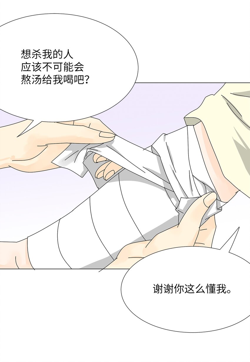 37 坦白-第37话