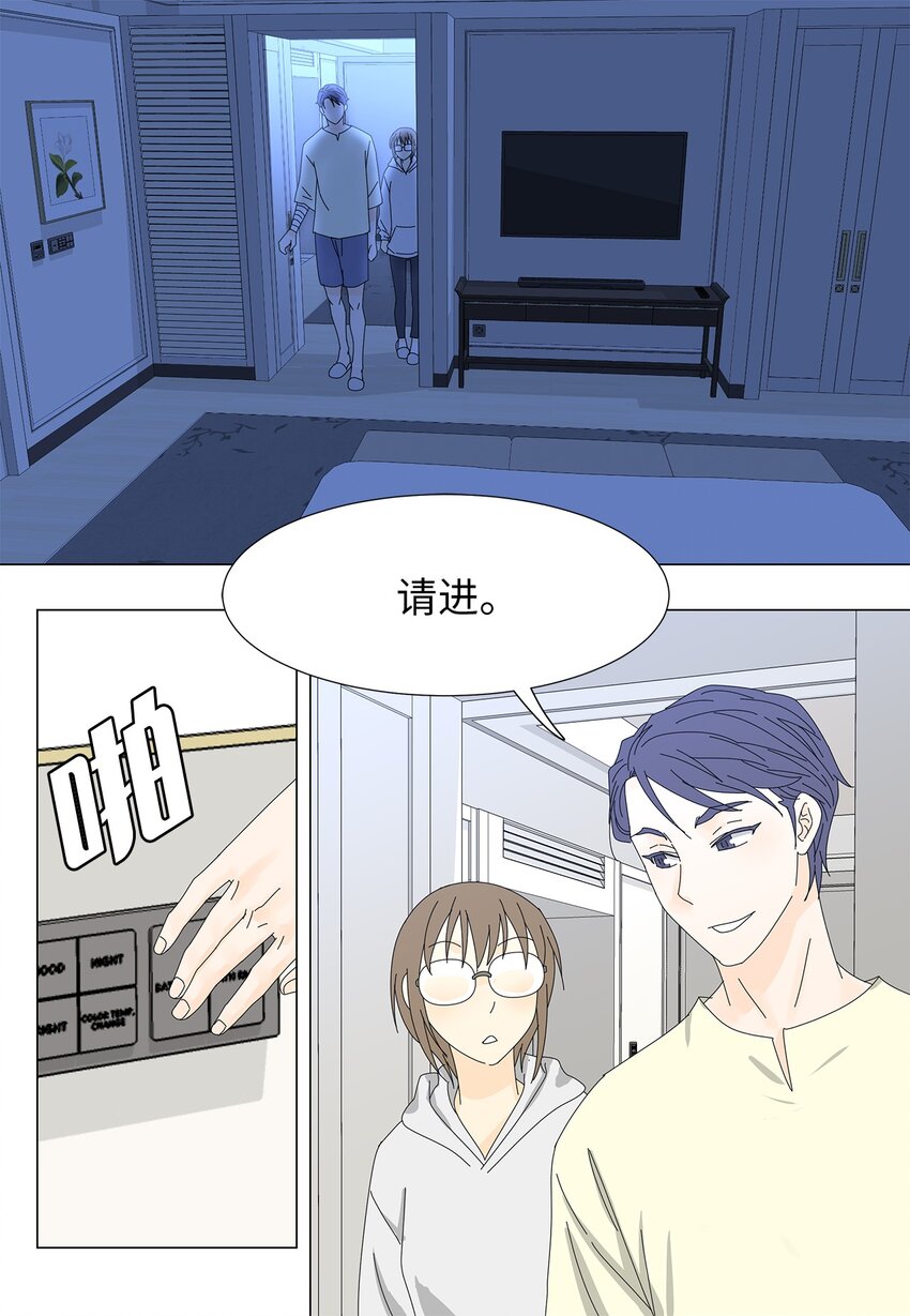 37 坦白-第37话