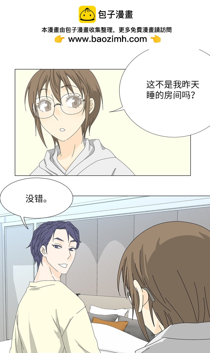 37 坦白-第37话