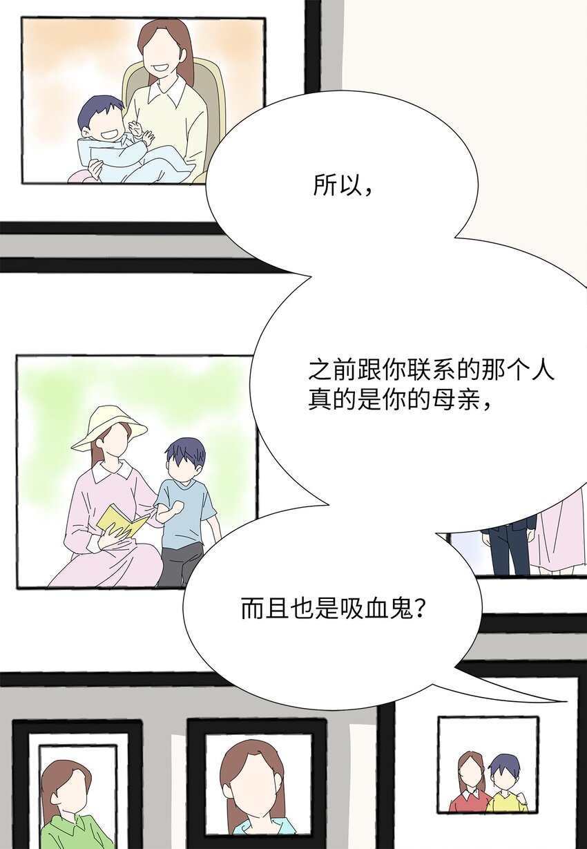37 坦白-第37话