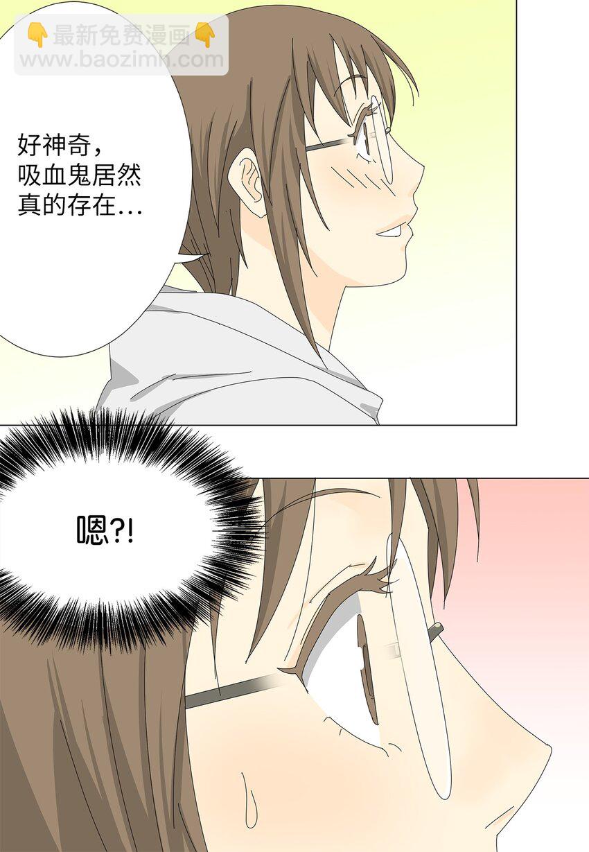 37 坦白-第37话