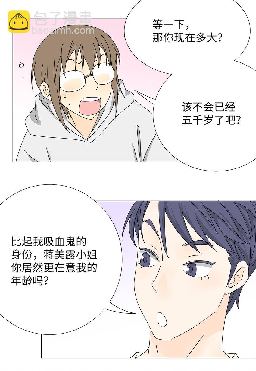 37 坦白-第37话