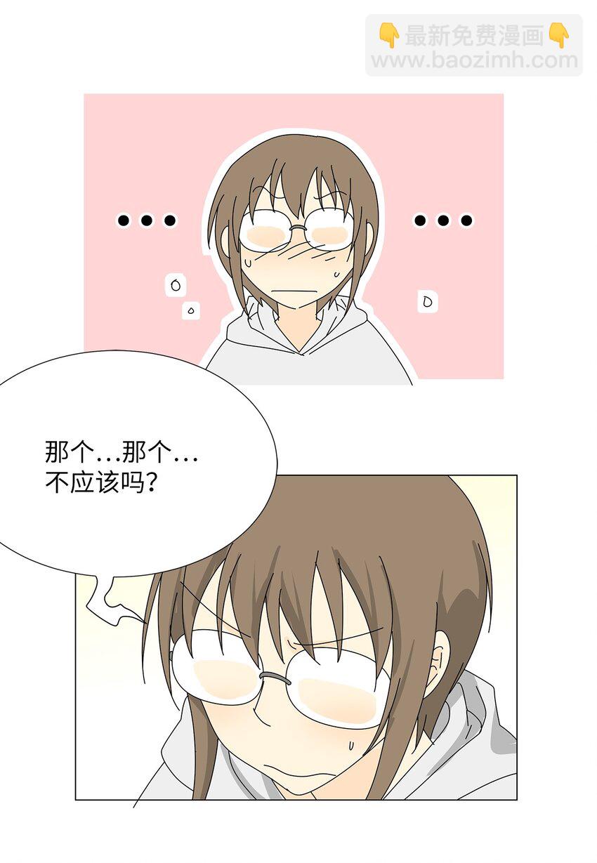 37 坦白-第37话