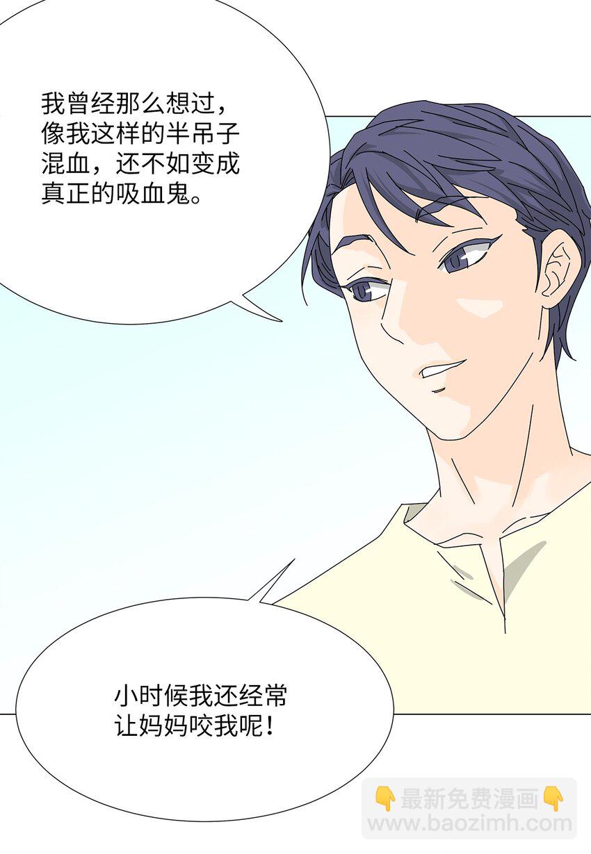 37 坦白-第37话
