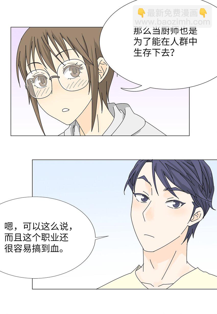37 坦白-第37话