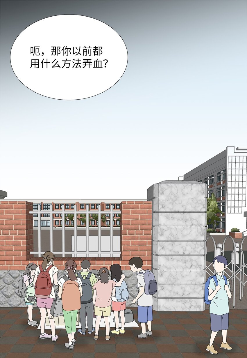 37 坦白-第37话