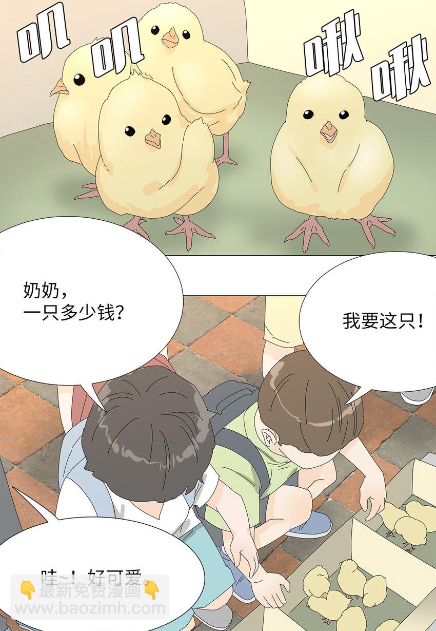 37 坦白-第37话