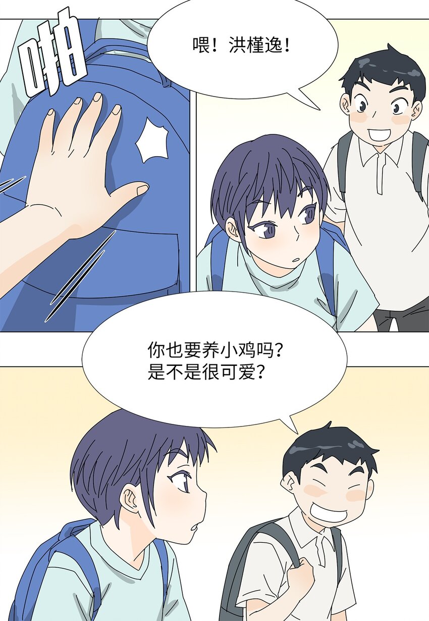 37 坦白-第37话