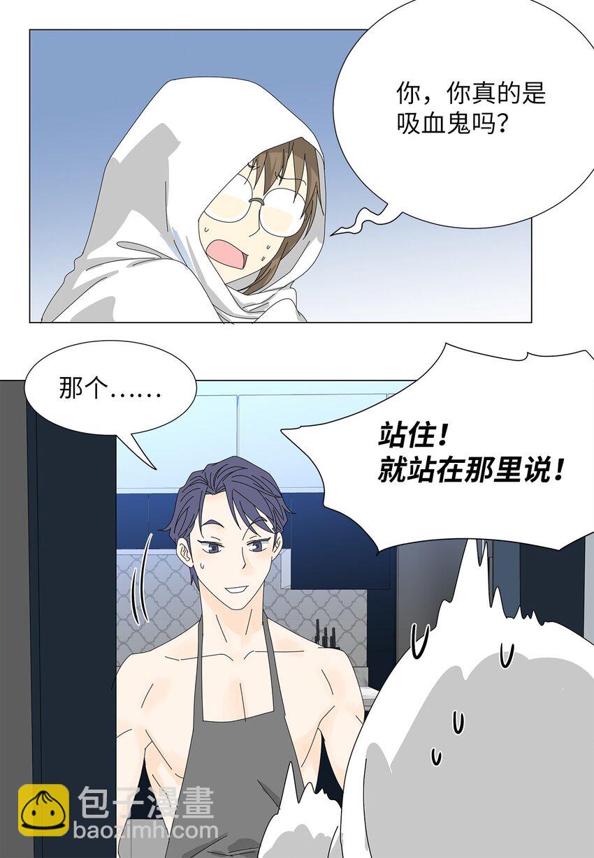 37 坦白-第37话