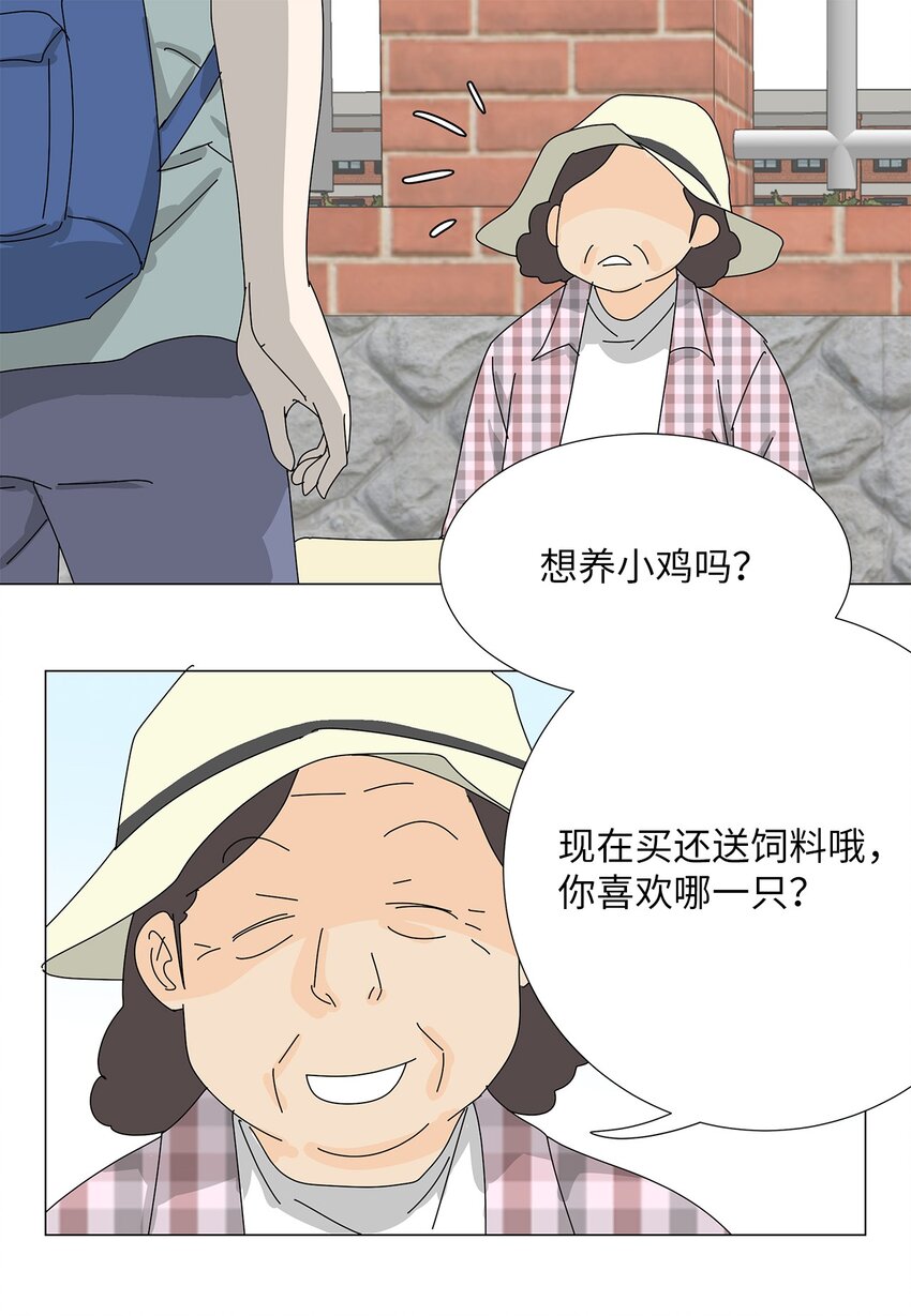37 坦白-第37话