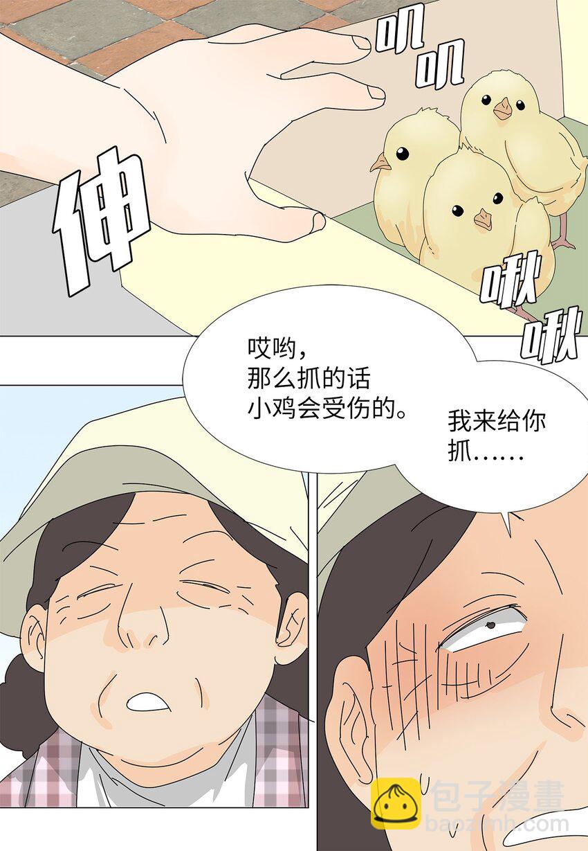 37 坦白-第37话