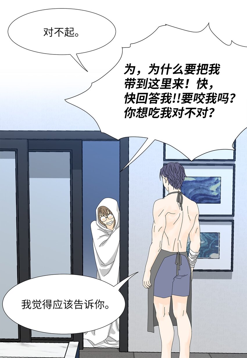 37 坦白-第37话