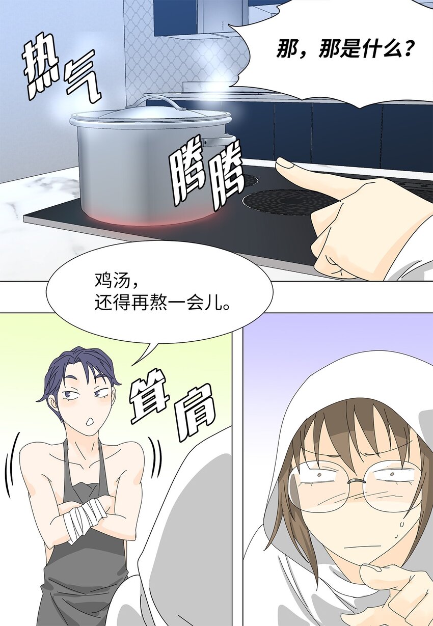 37 坦白-第37话