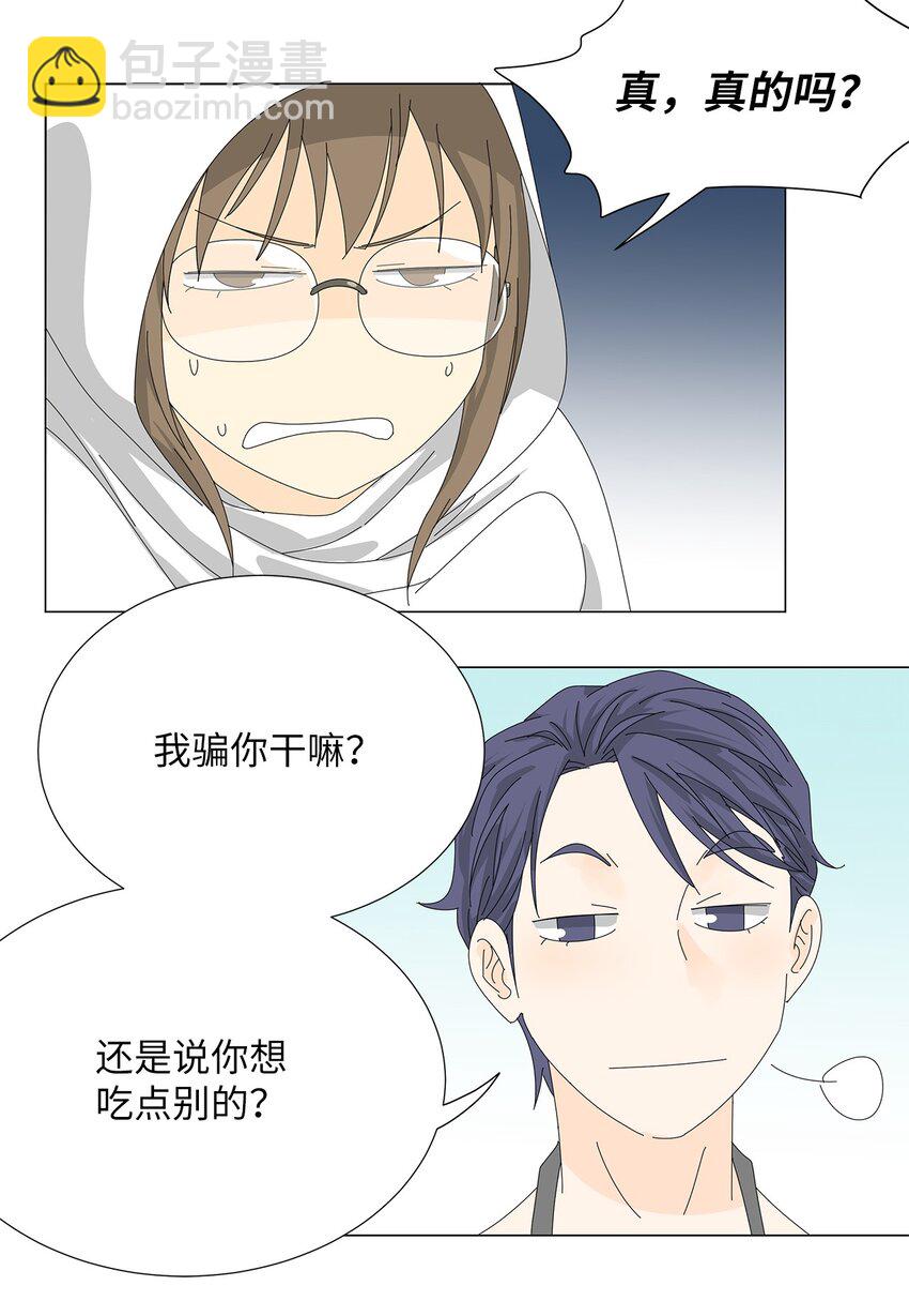 37 坦白-第37话