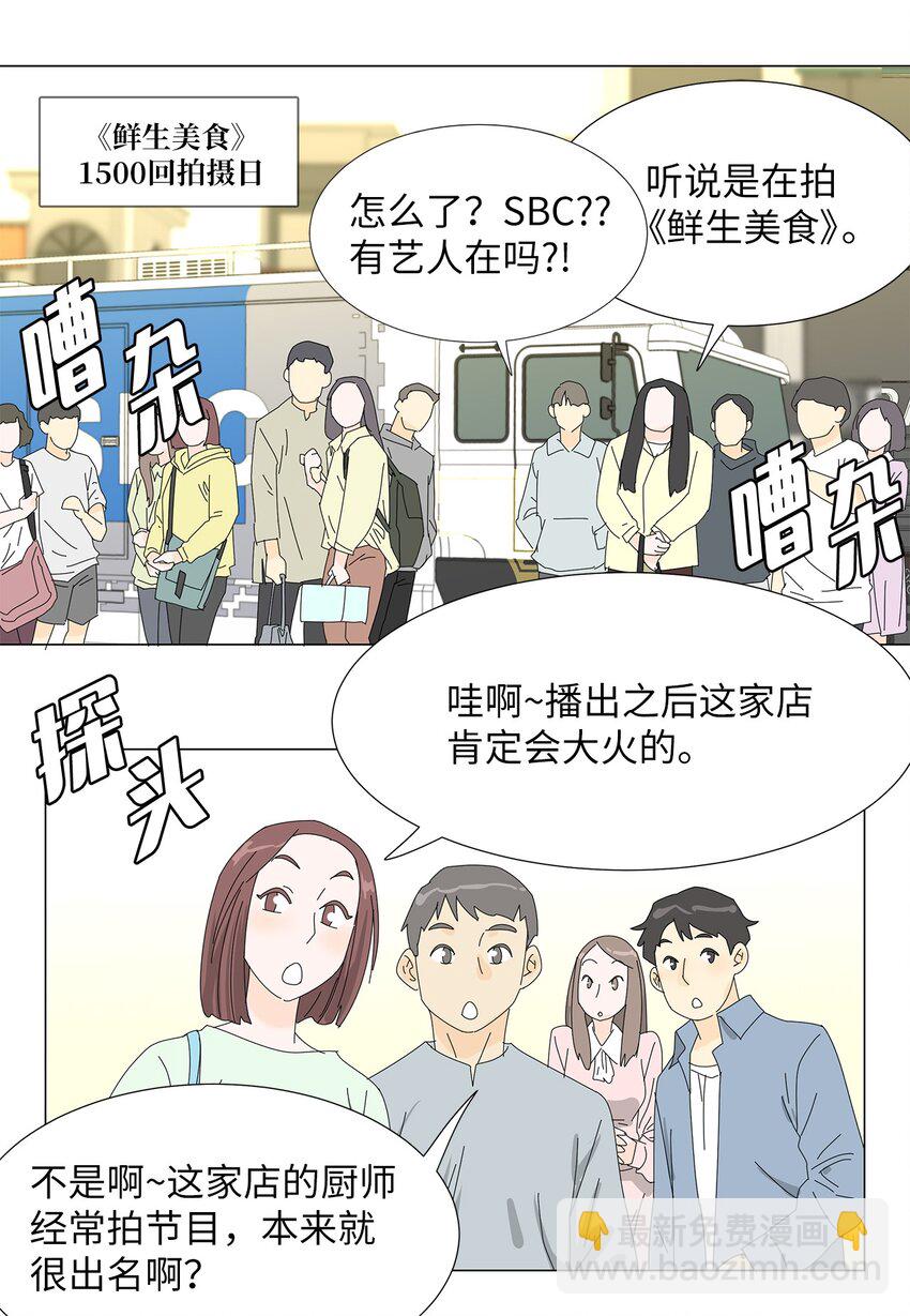 39 再次合作-第39话
