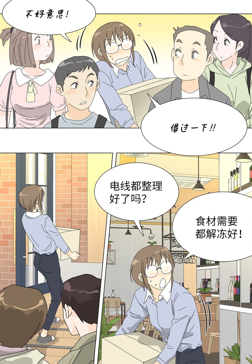 39 再次合作-第39话