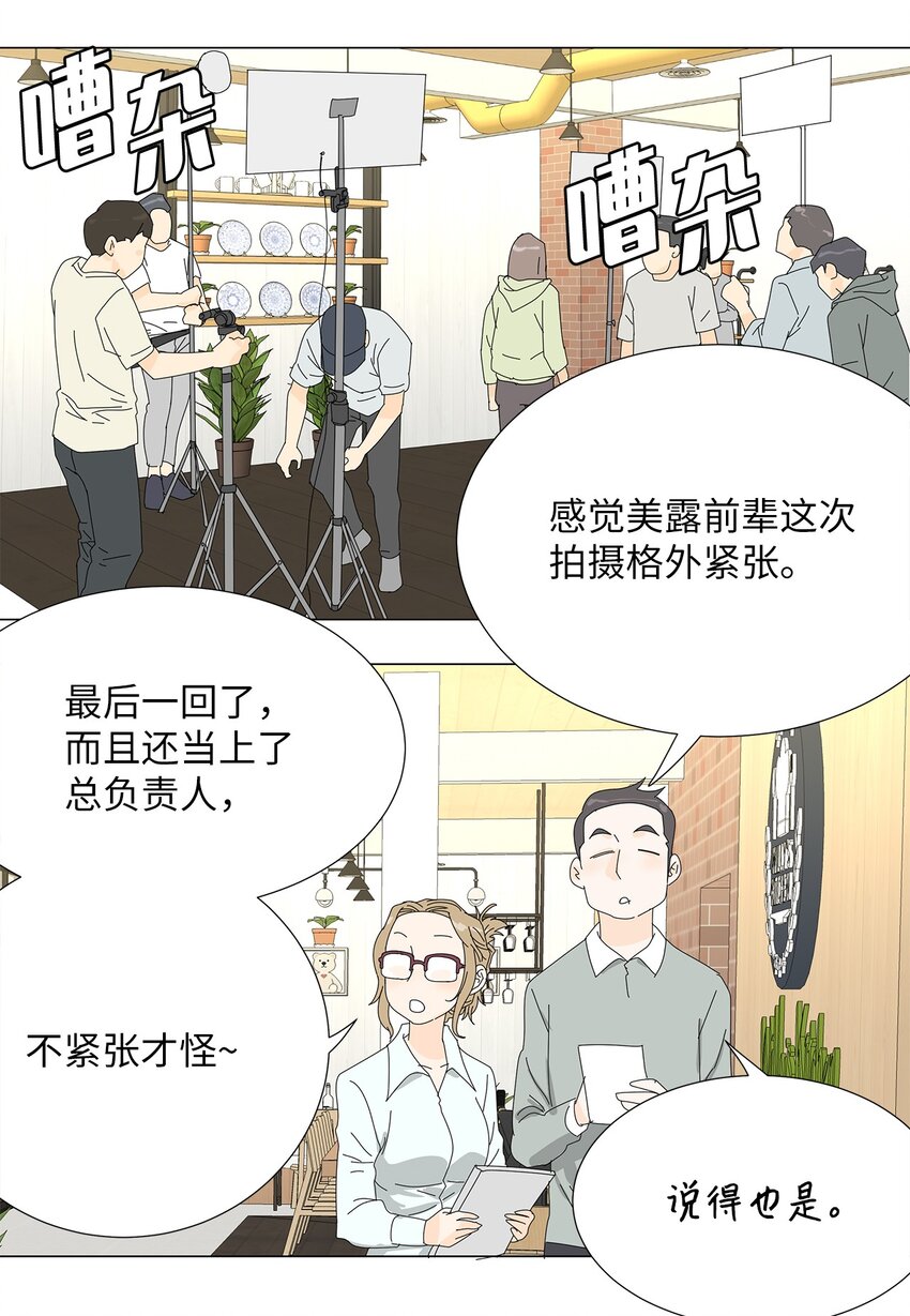 39 再次合作-第39话