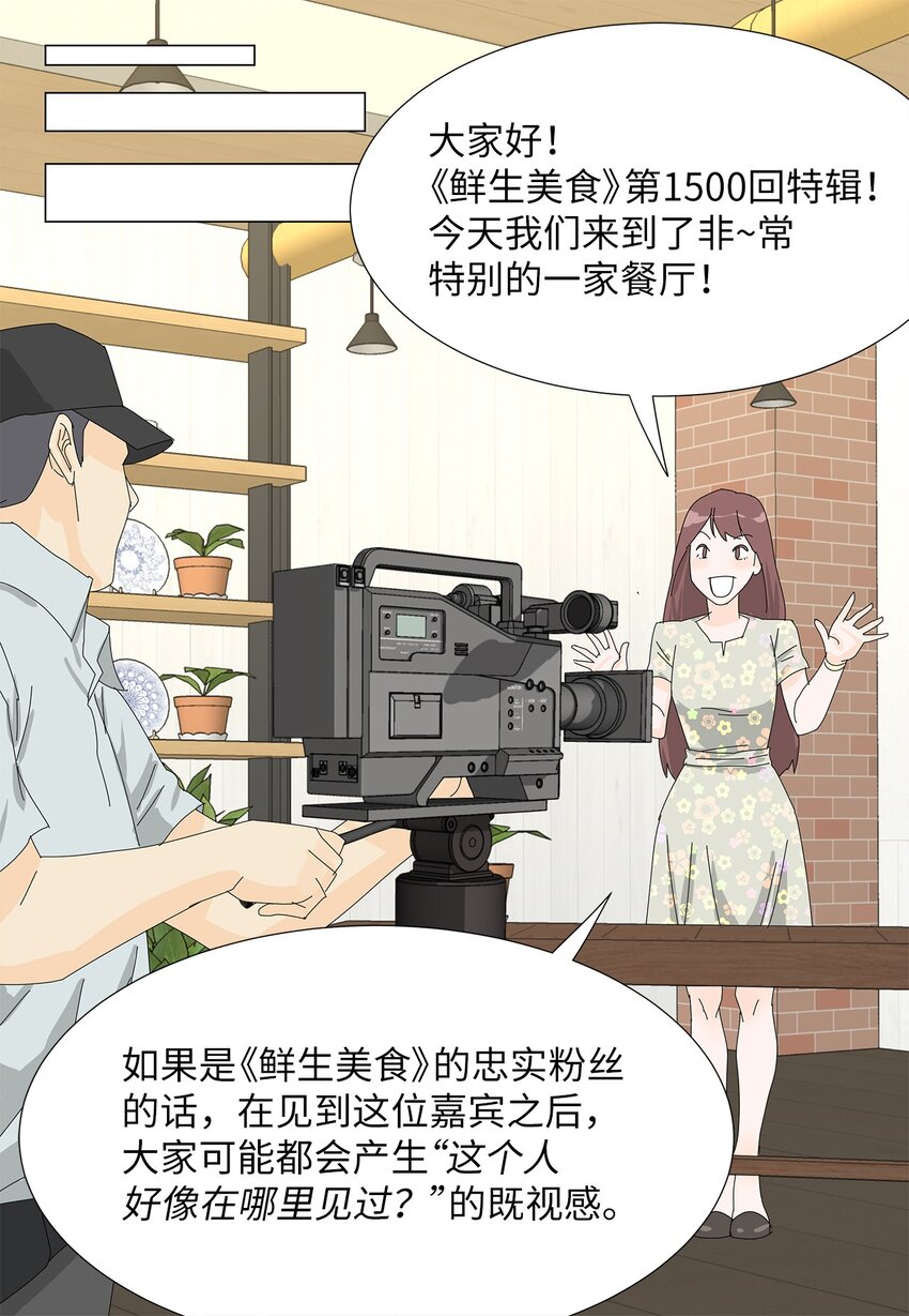 39 再次合作-第39话
