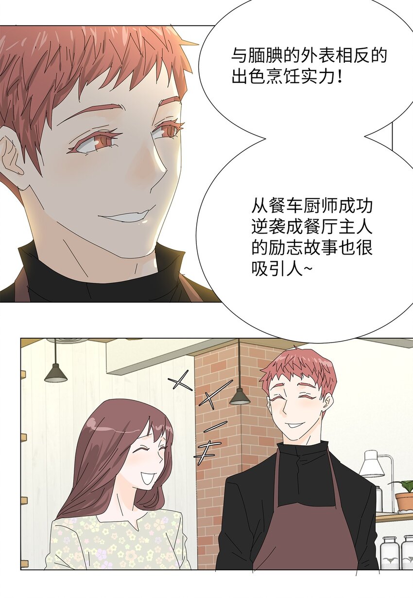 39 再次合作-第39话