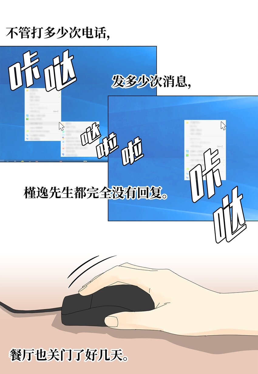 39 再次合作-第39话